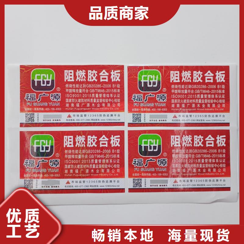  防偽標識供應采購