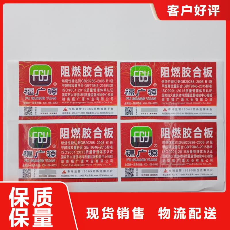 防偽標(biāo)識(shí)打造行業(yè)品質(zhì)