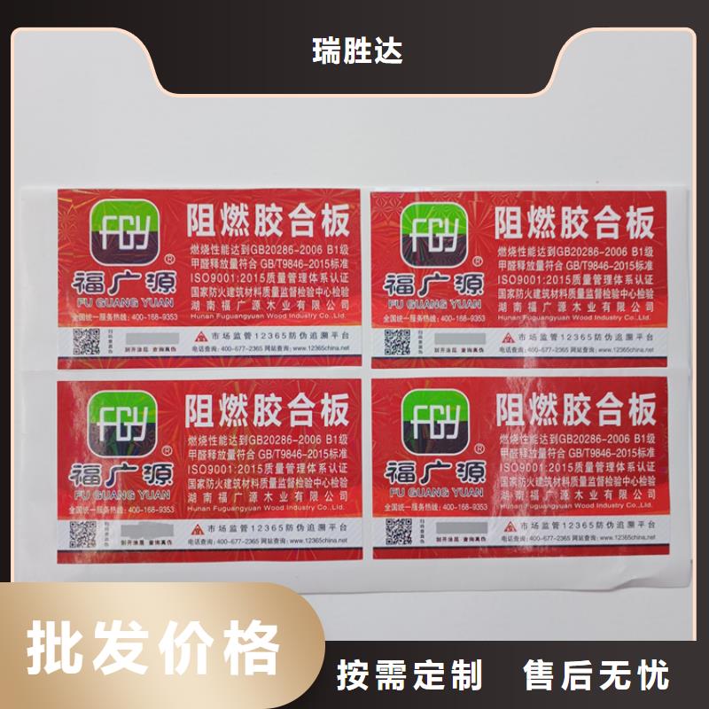 防伪标识质量可靠