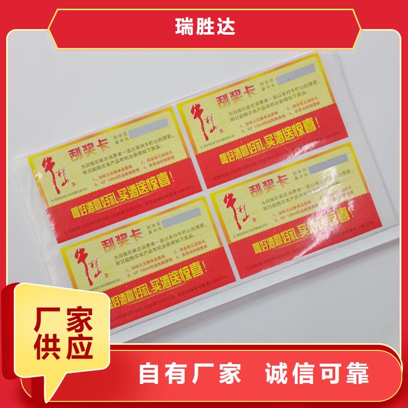 防伪标识_防复印打印纸品质优选
