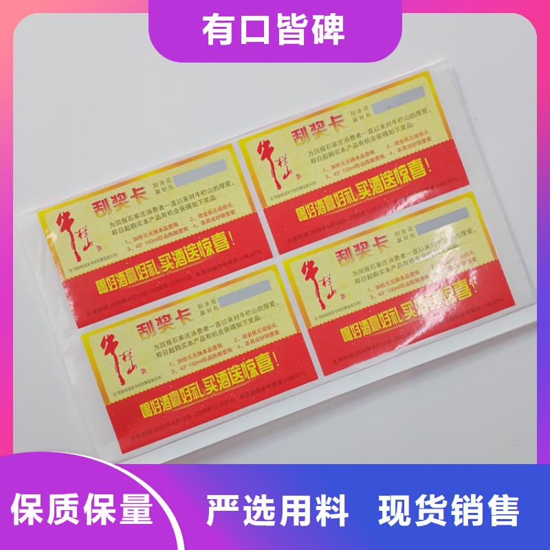 防偽標(biāo)識(shí)把實(shí)惠留給您