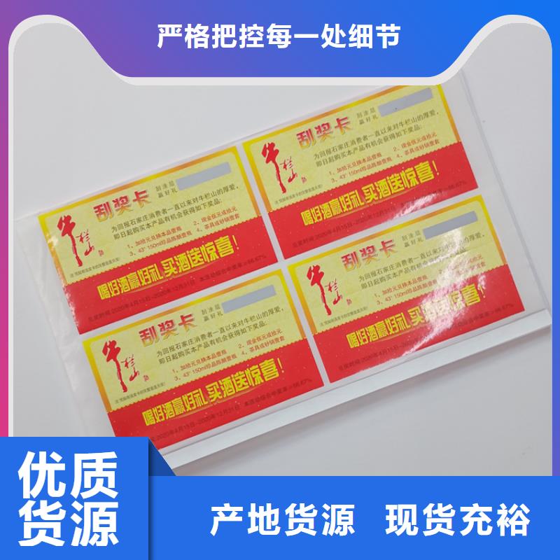 防伪标识一手货源
