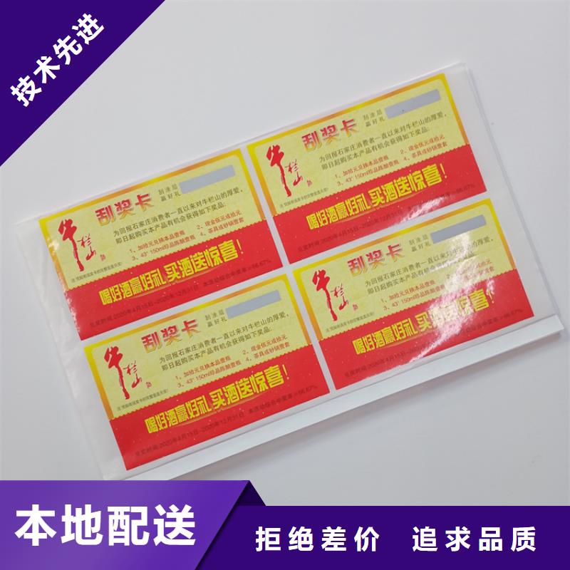  防伪标识批发价格