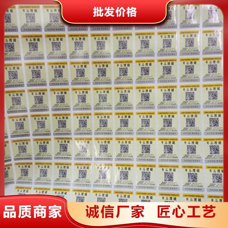  防偽標(biāo)識實地大廠