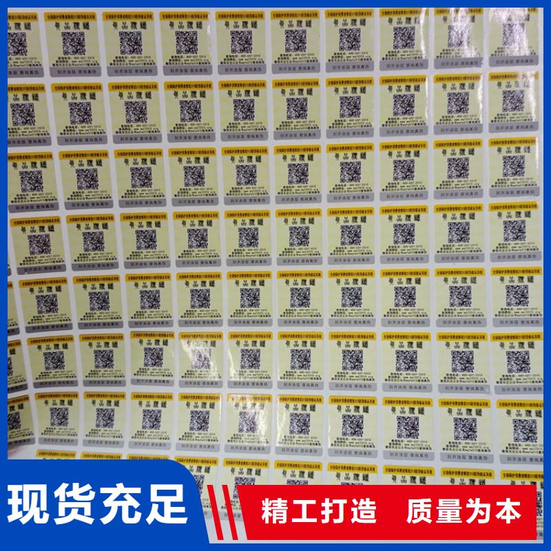防偽標(biāo)識(shí)現(xiàn)貨實(shí)拍