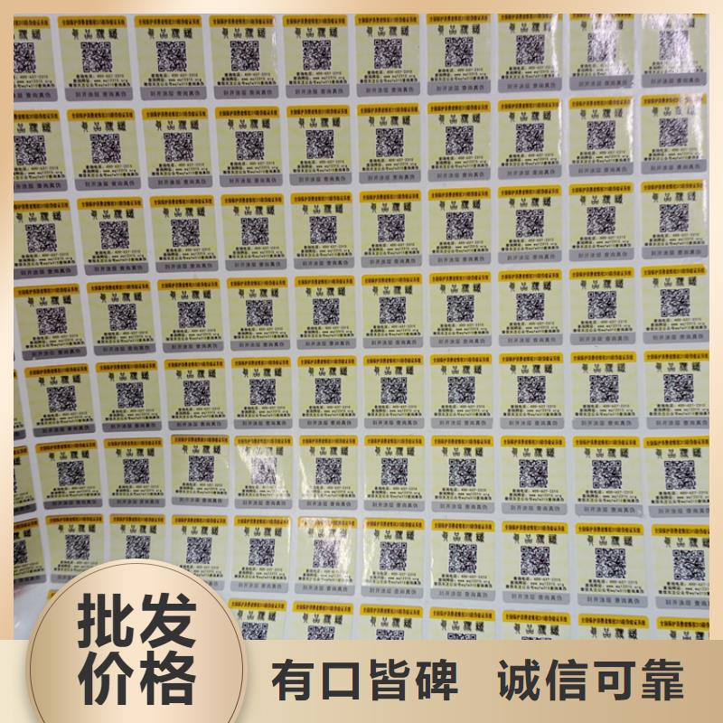 【防偽標識】_檢測報告防偽打印紙層層質檢