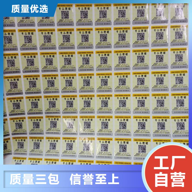 防偽標(biāo)識拒絕偽劣產(chǎn)品