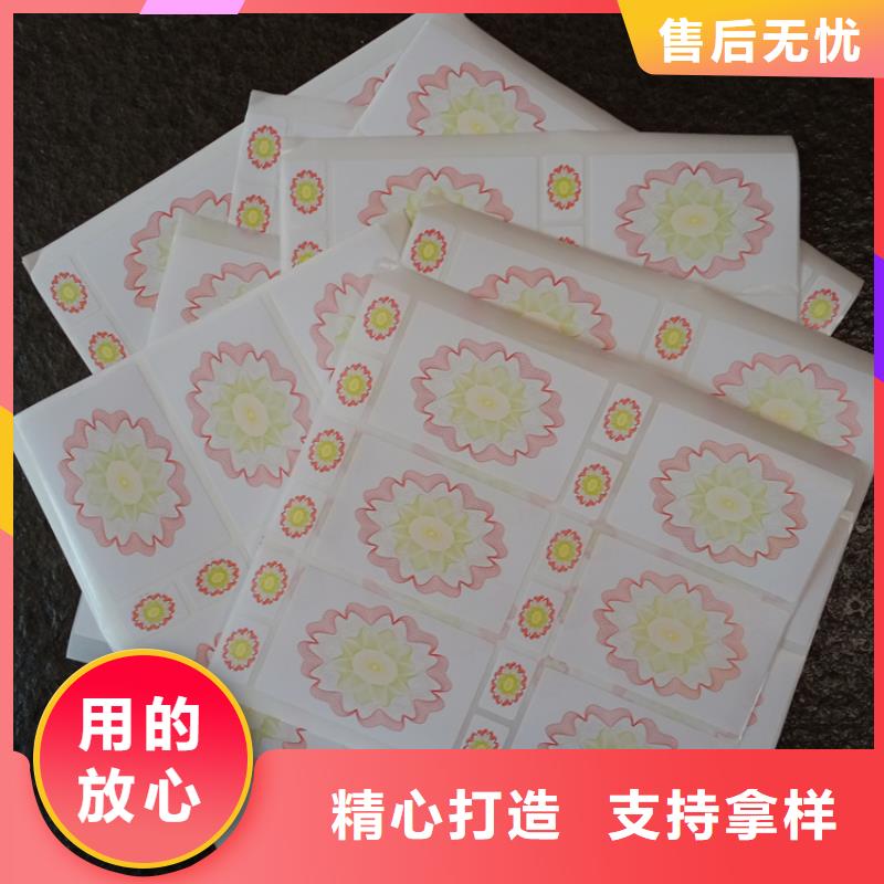  防伪标识多种优势放心选择