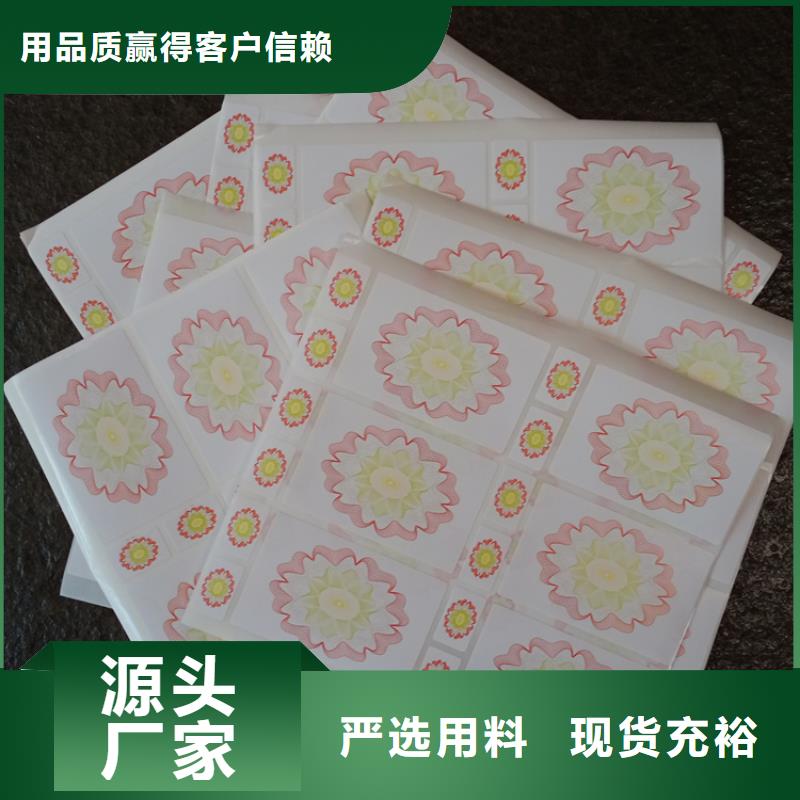  防偽標識歡迎來電咨詢