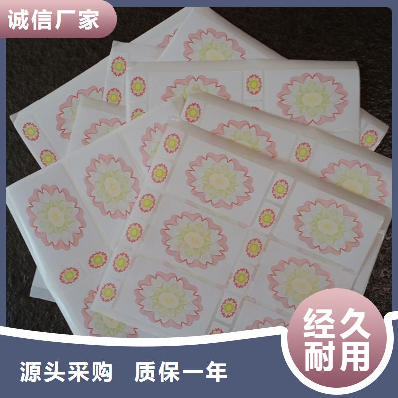  防伪标识厂家直营