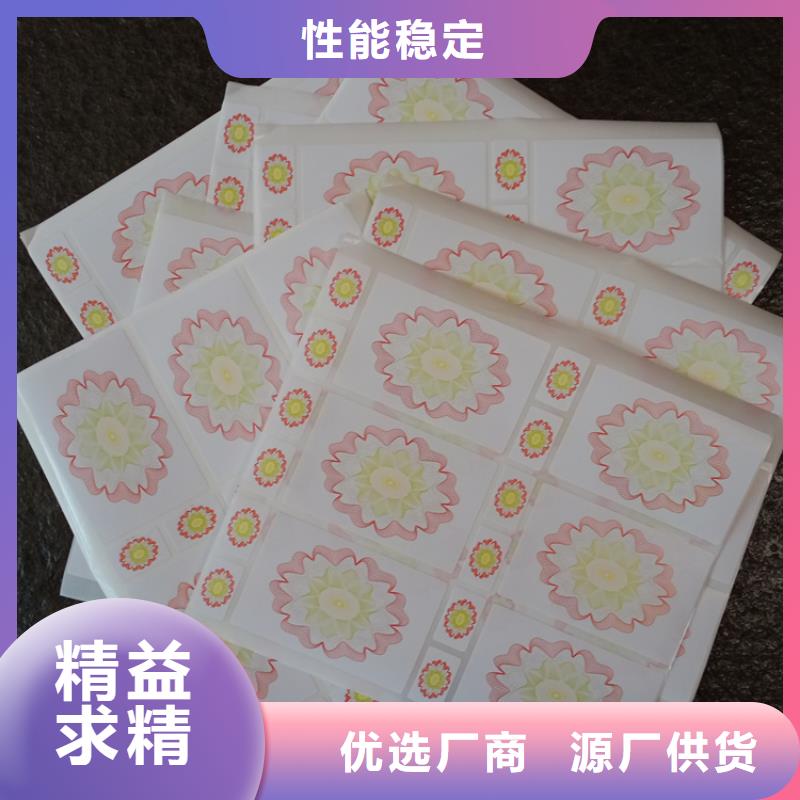 防偽標(biāo)識售后服務(wù)完善