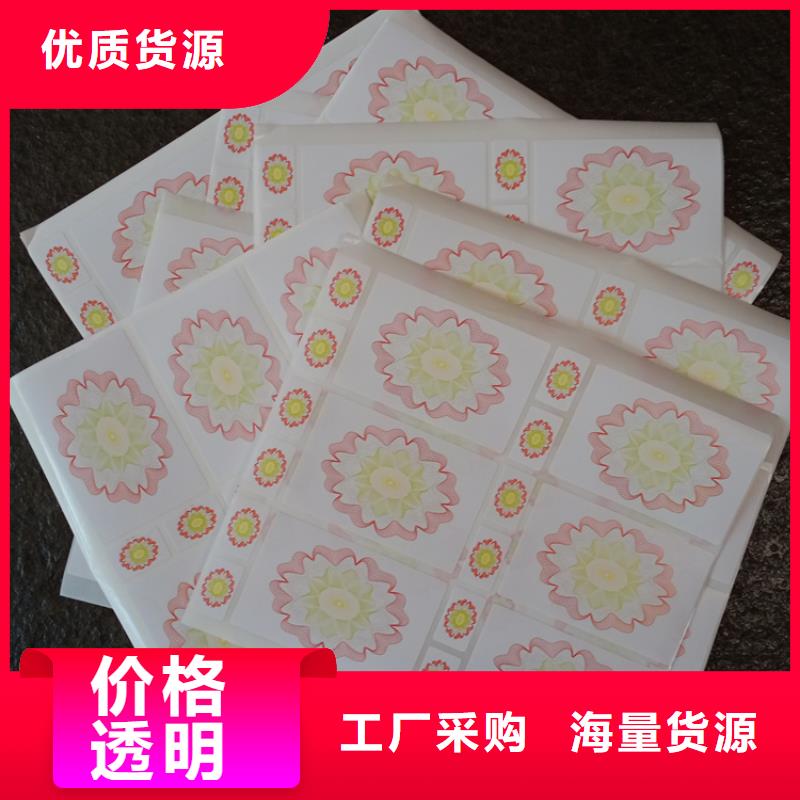 防伪标识厂家定制