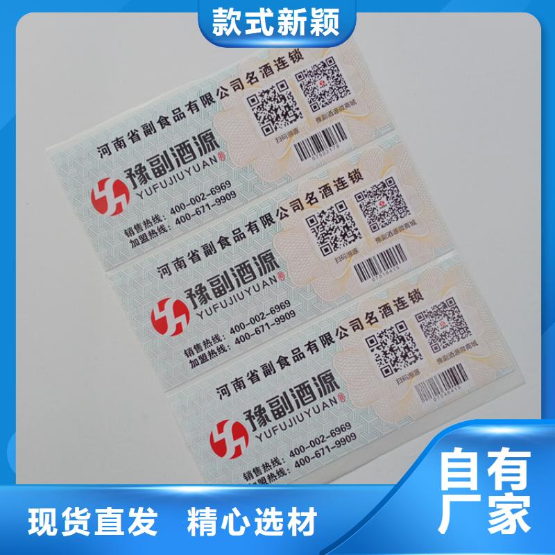 防偽標(biāo)識廠家型號齊全