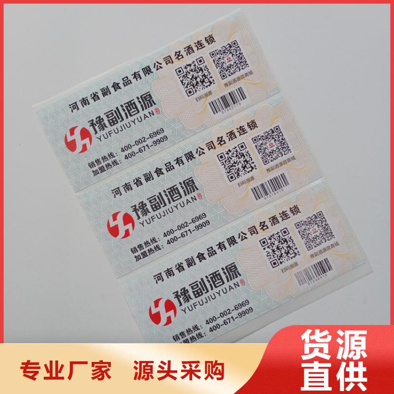 防伪标识拥有多家成功案例