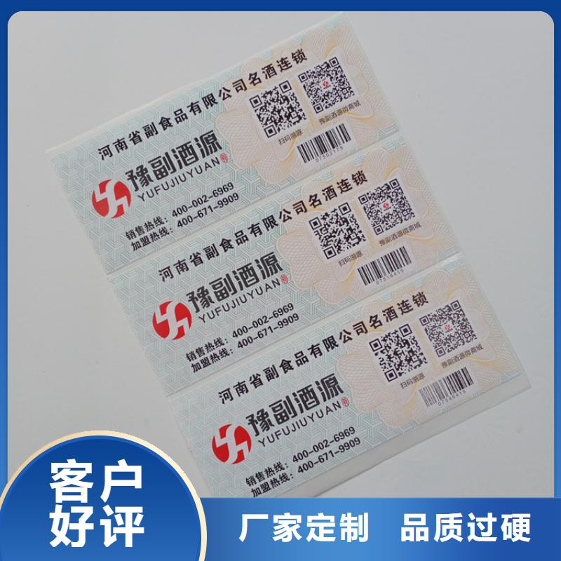  防伪标识使用方法