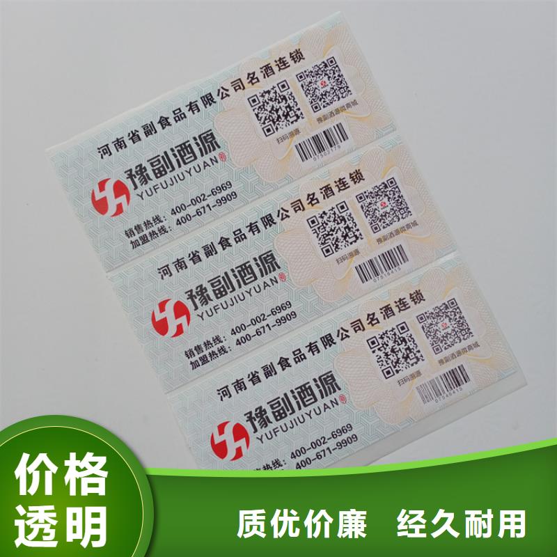 防偽標(biāo)識(shí)制造生產(chǎn)銷售