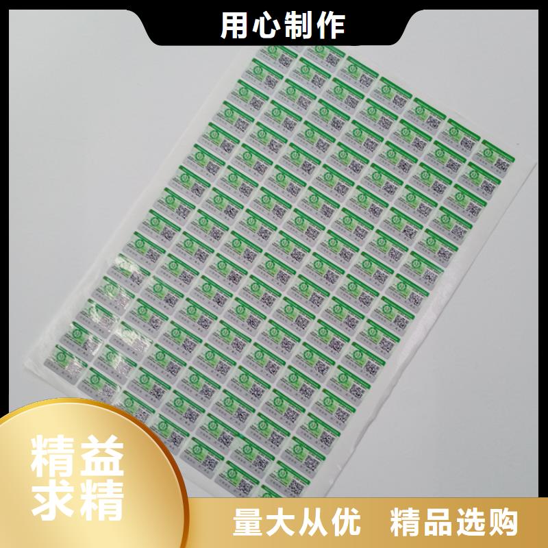  防伪标识支持拿样