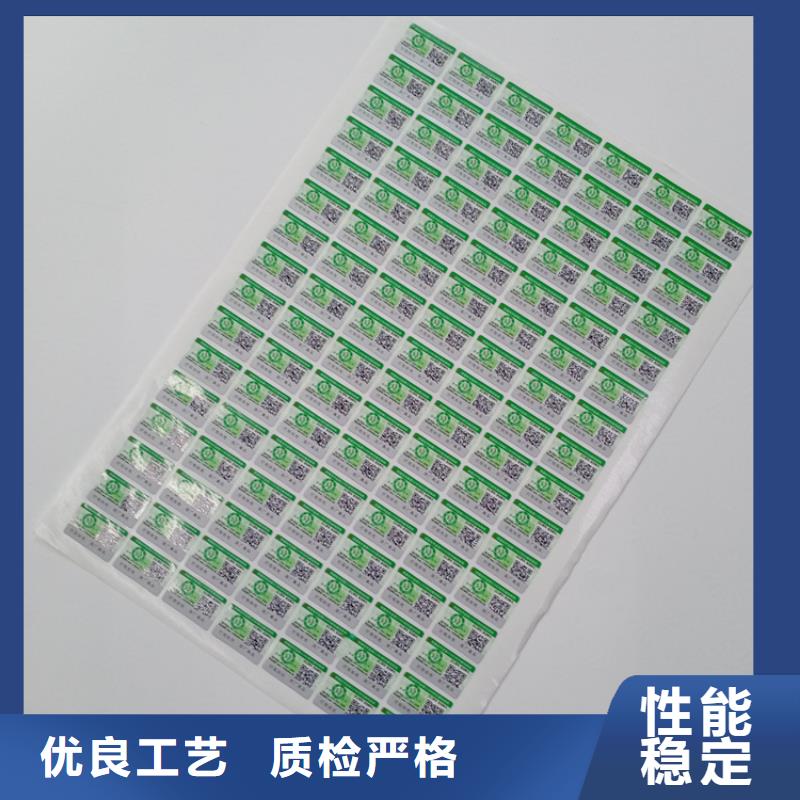防偽標(biāo)識(shí)專注生產(chǎn)N年