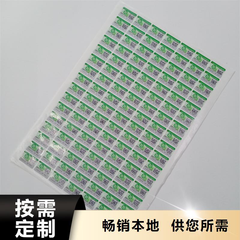 防偽標(biāo)識(shí)拒絕偽劣產(chǎn)品