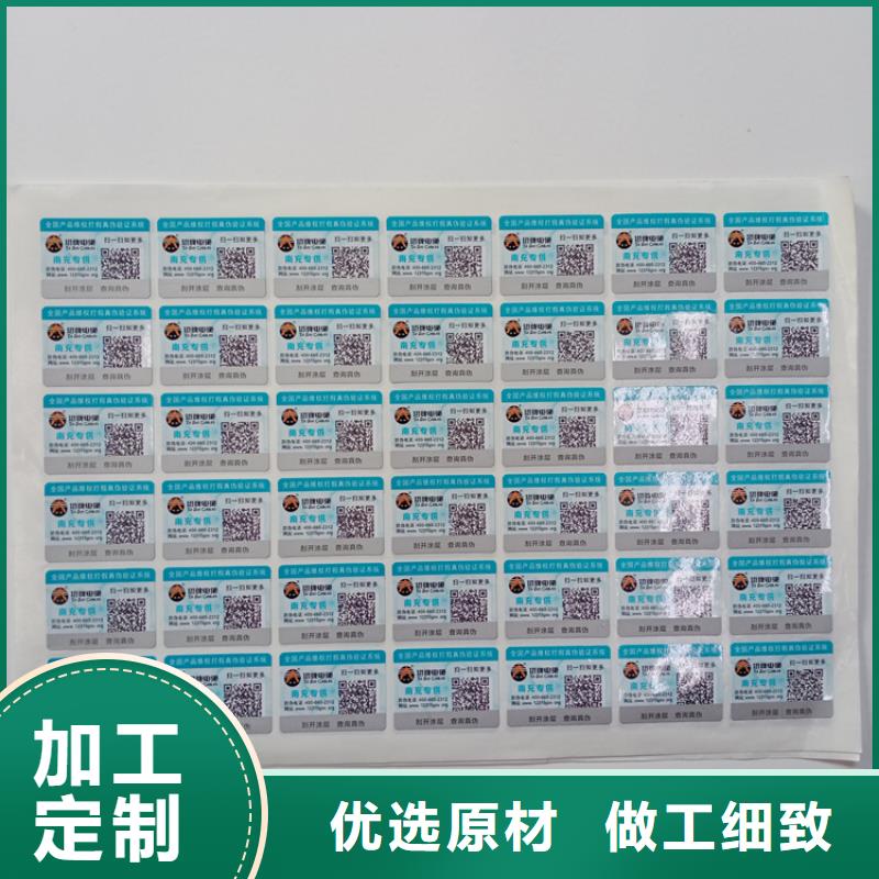 防伪标识质量可靠