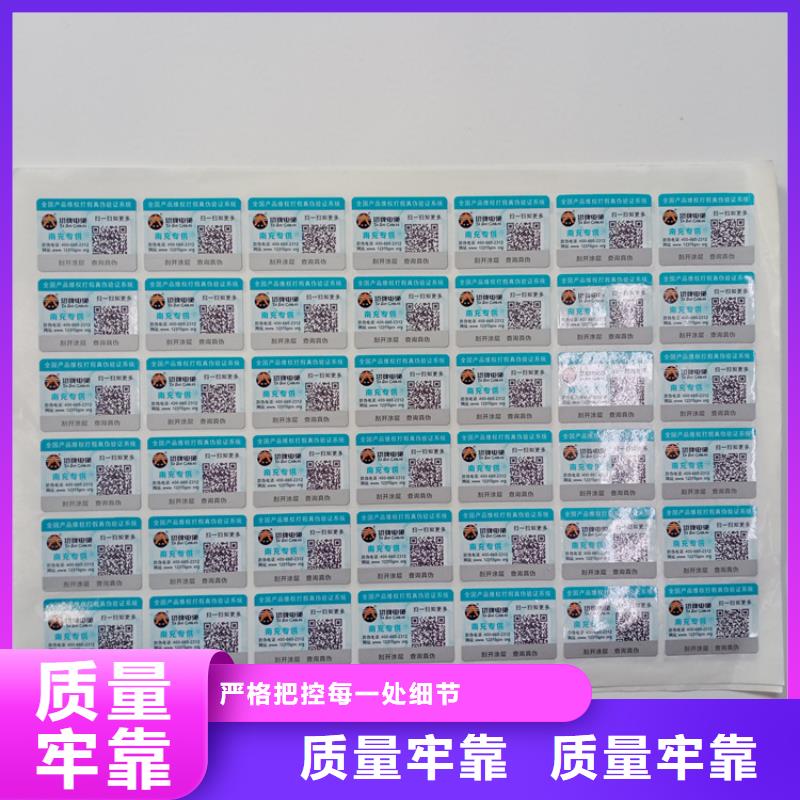 防伪标识专业生产N年