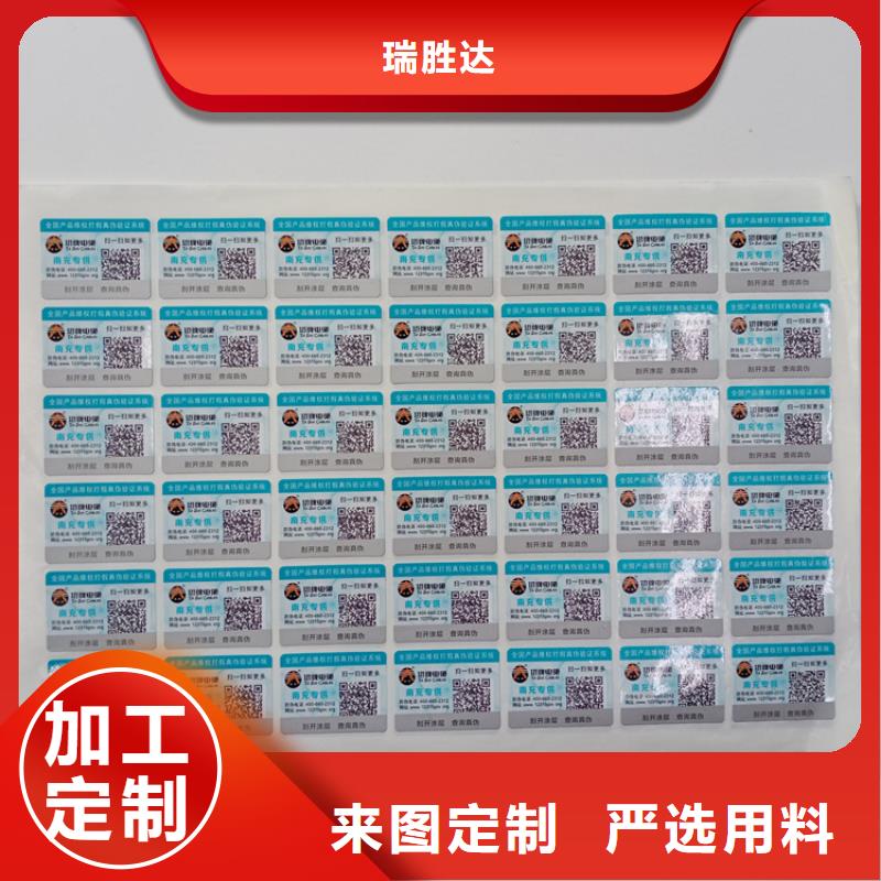 防伪标识拥有多家成功案例