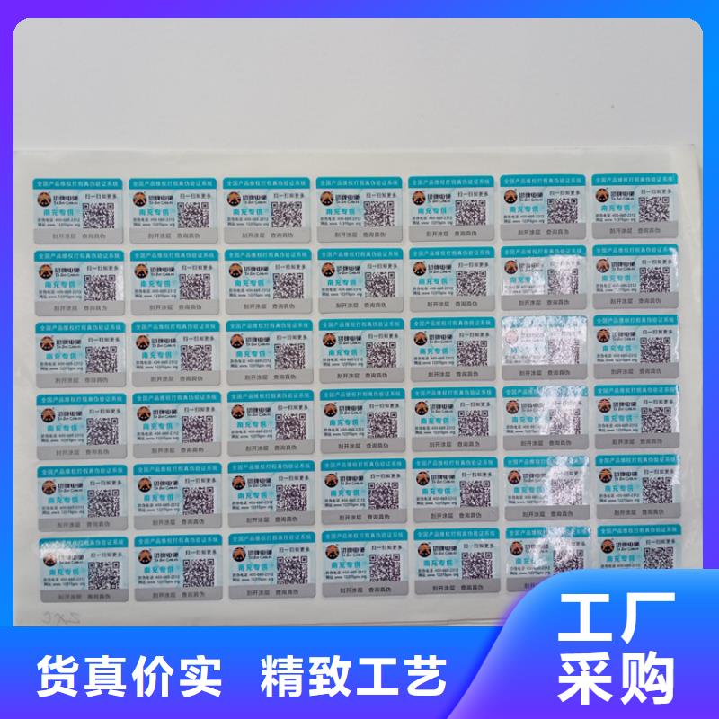 防伪标识防复印打印纸现货满足大量采购