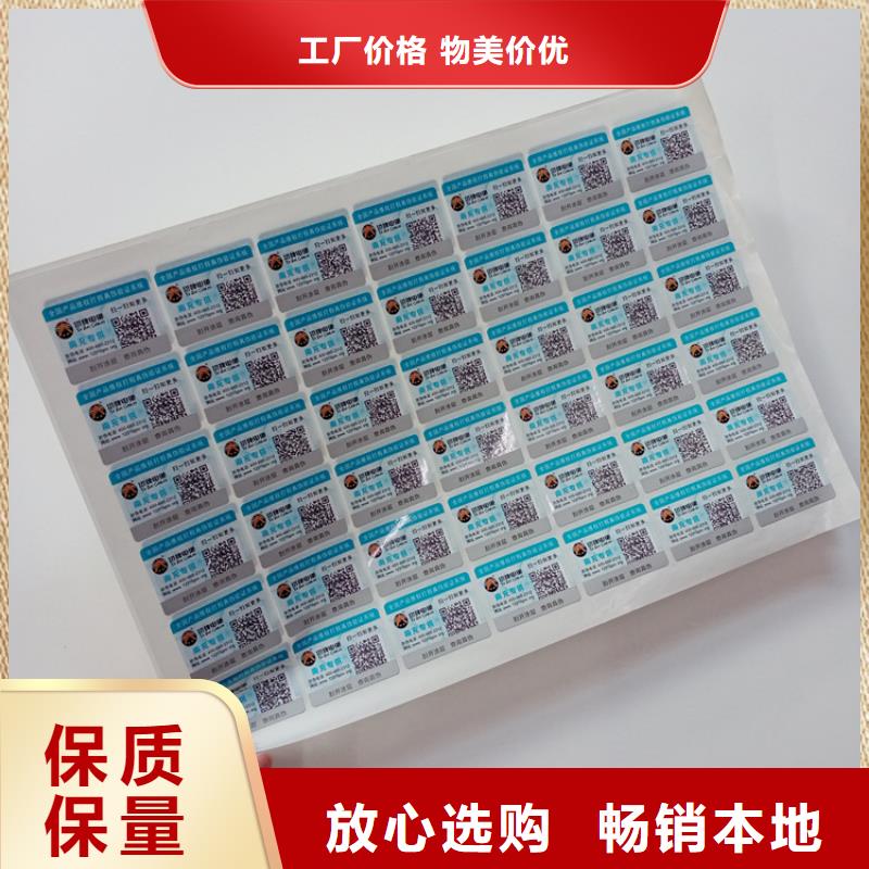 防伪标识质检严格放心品质