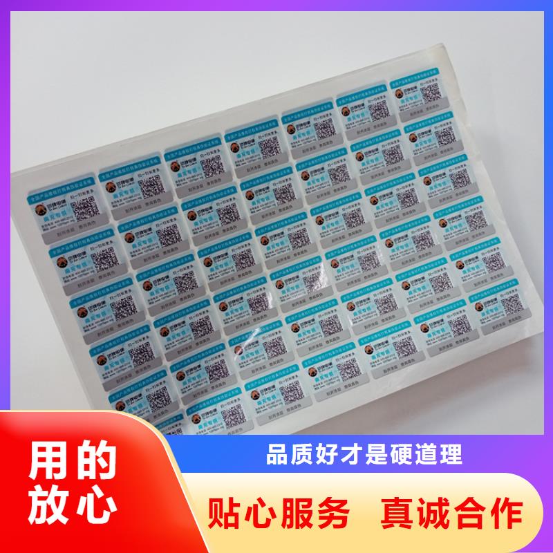 防偽標(biāo)識(shí)防偽紙價(jià)格透明