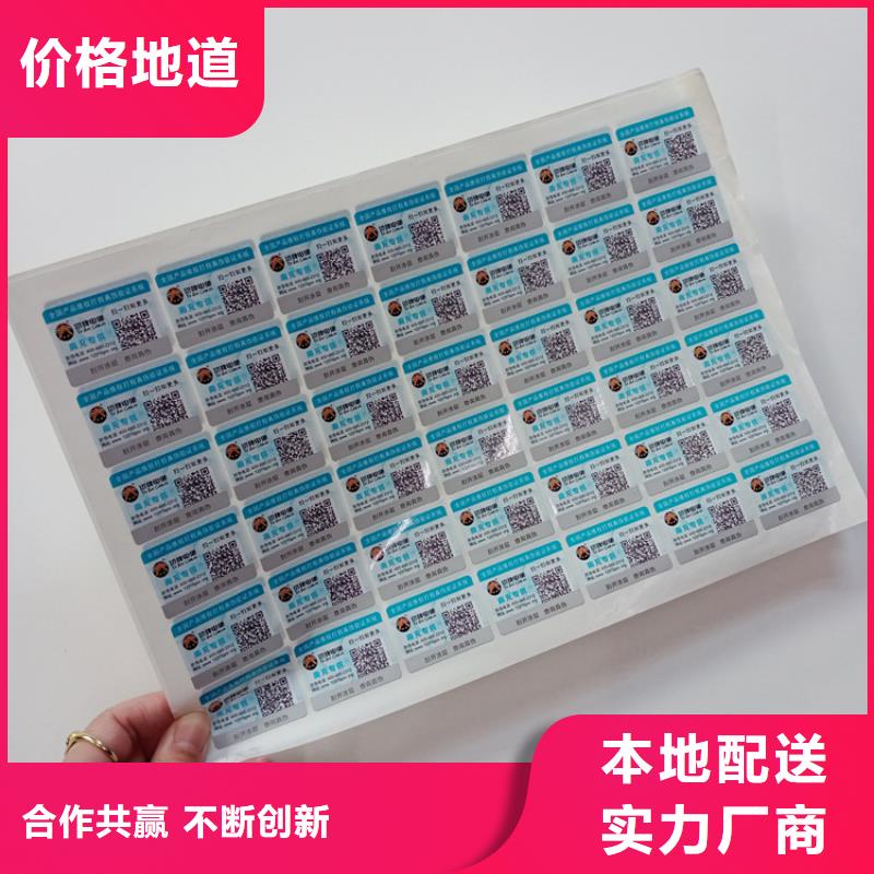 防伪标识海量货源