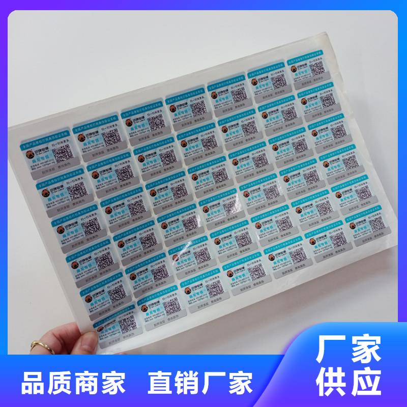 防伪标识不只是质量好