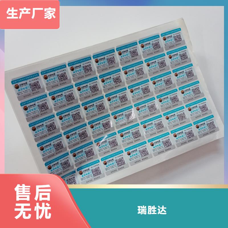 防偽標(biāo)識(shí)多年行業(yè)經(jīng)驗(yàn)