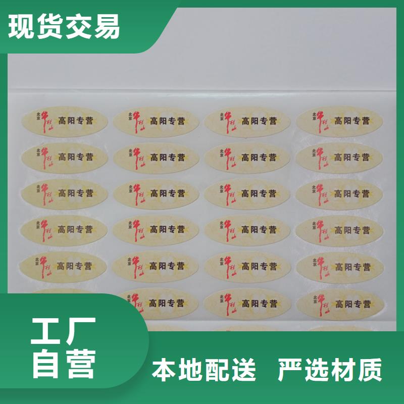 防伪标识应用领域
