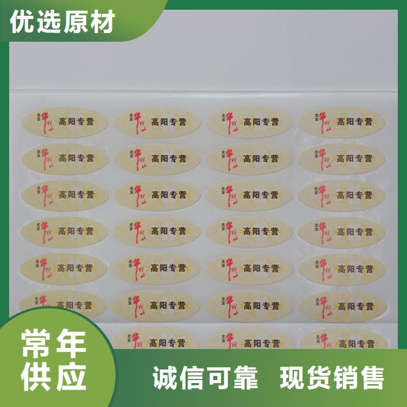防偽標(biāo)識(shí)檢驗(yàn)發(fā)貨