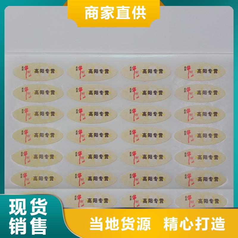  防偽標(biāo)識品質(zhì)服務(wù)