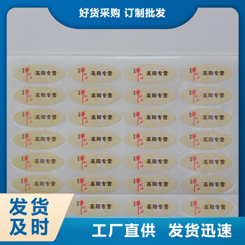 防偽標(biāo)識(shí)多年行業(yè)經(jīng)驗(yàn)