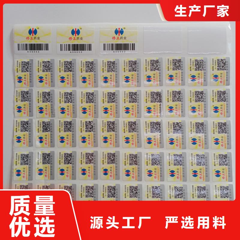 防伪标识_【水印防伪纸】可定制有保障
