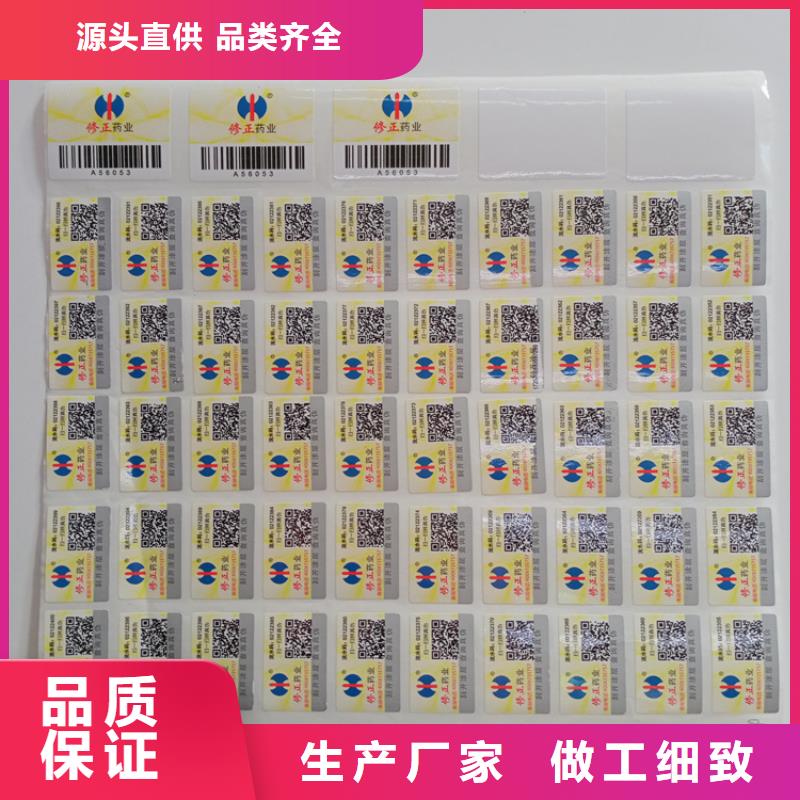 防伪标识售后无忧