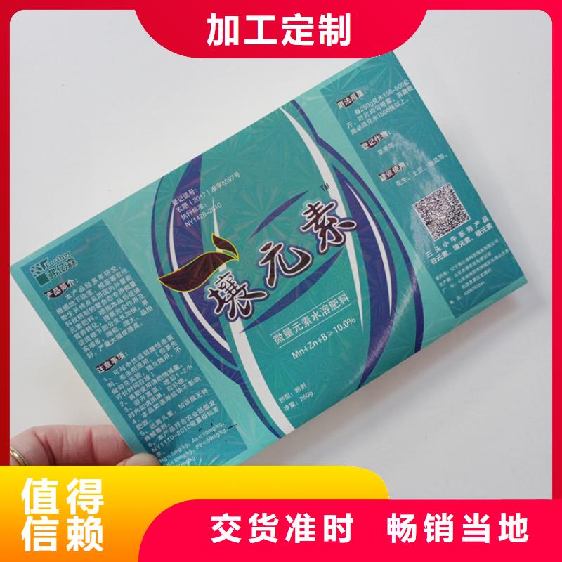 防偽標(biāo)識(shí)多年行業(yè)經(jīng)驗(yàn)