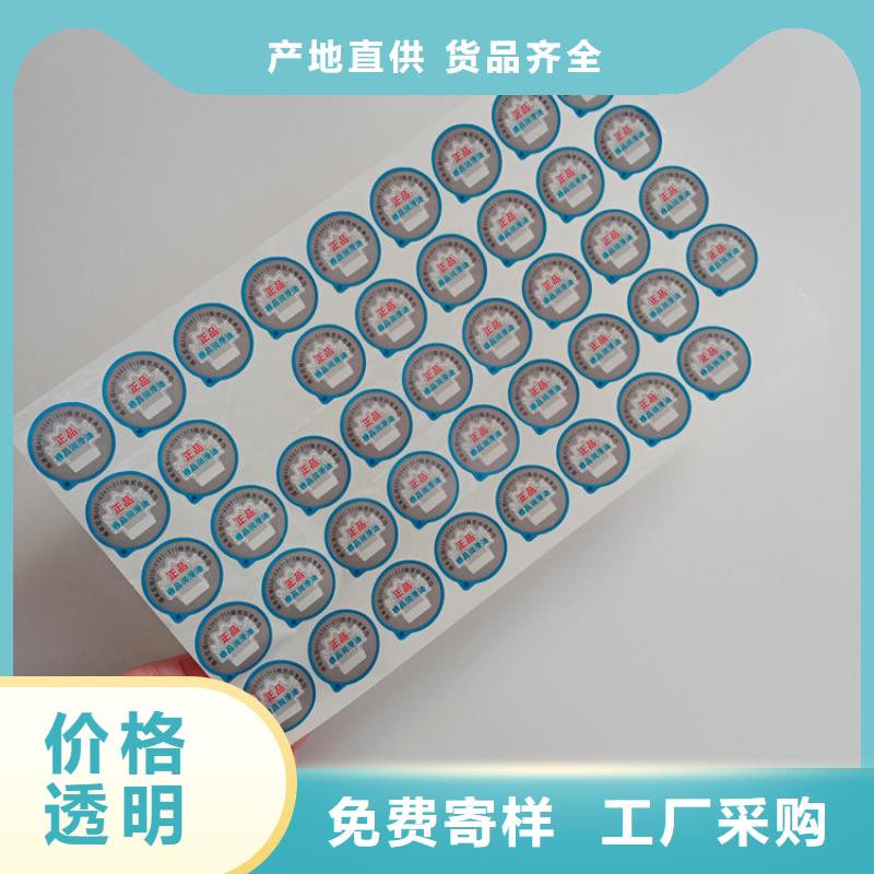 防伪标识菊花水印纸厂家供应