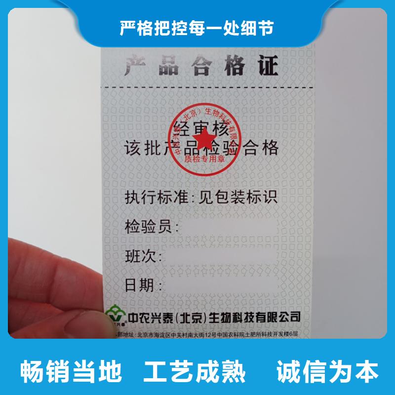 防伪标识批发货源