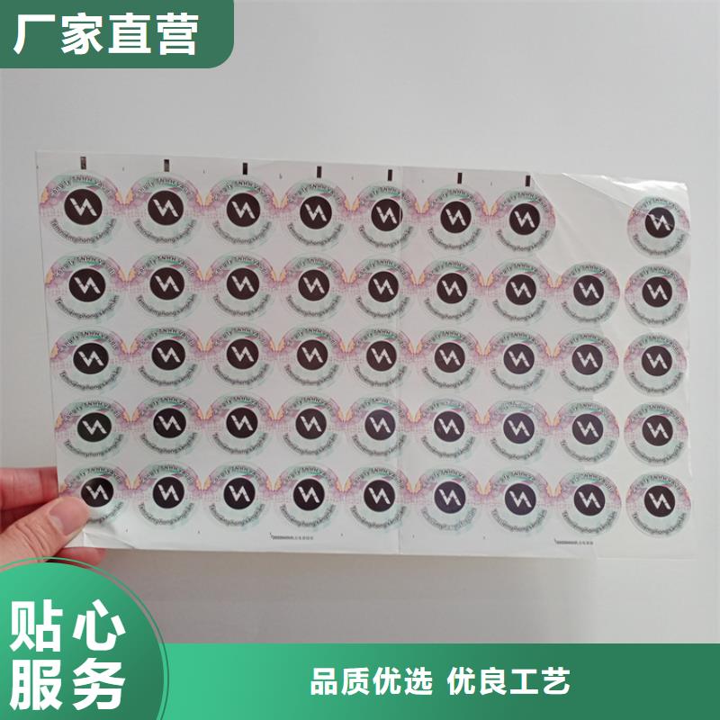 防伪标识批发货源