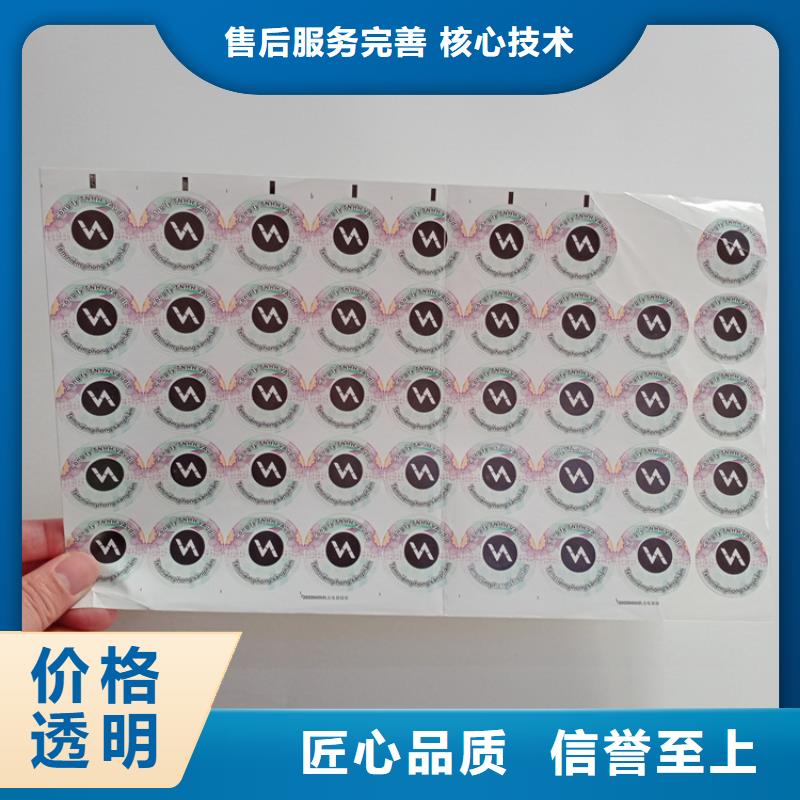 防伪标识菊花水印纸厂家供应
