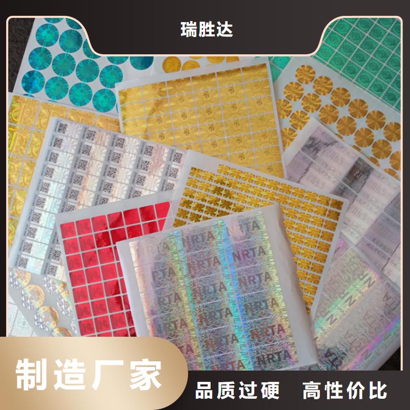 防伪标识菊花水印纸厂家供应
