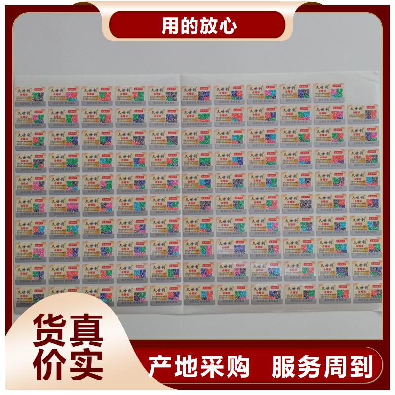 防伪标识菊花水印纸厂家供应