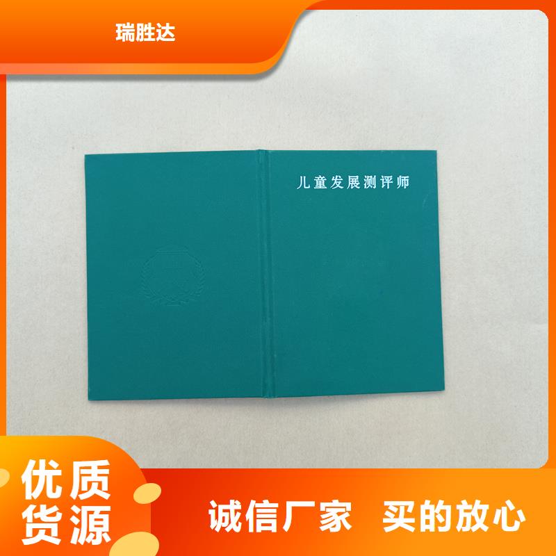对质量负责