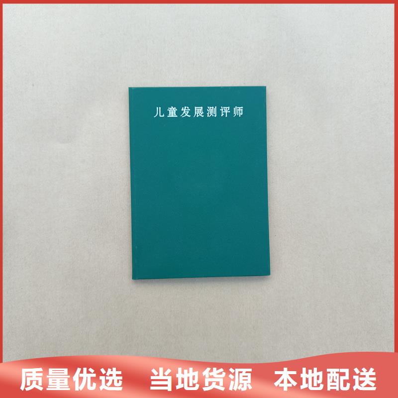 对质量负责
