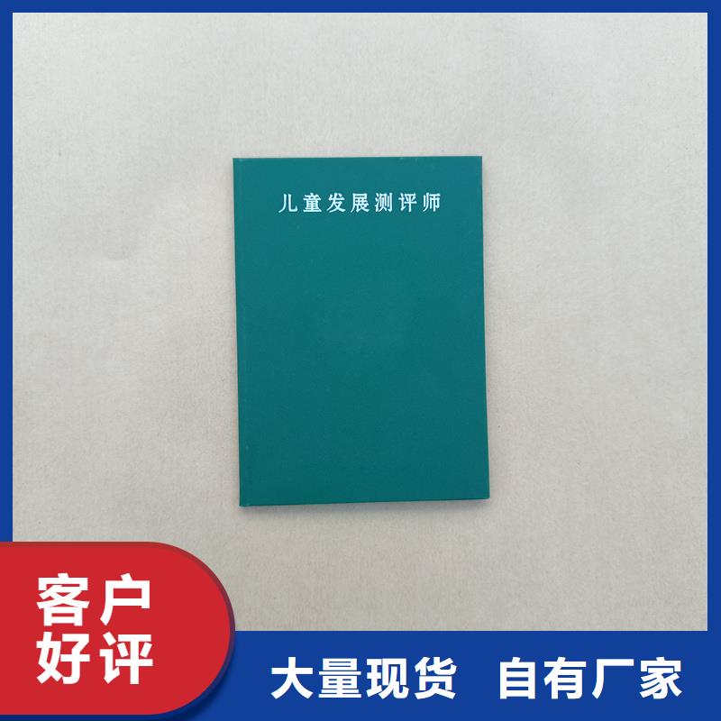 防偽定制印刷公司加工價格