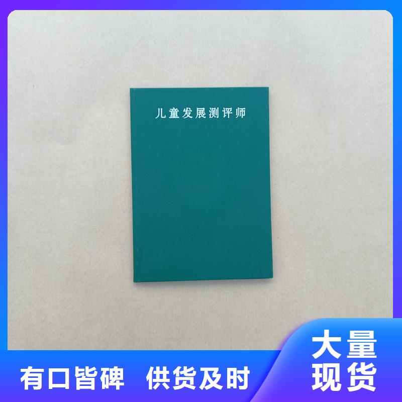 ,熊猫防伪水印纸大量现货供应