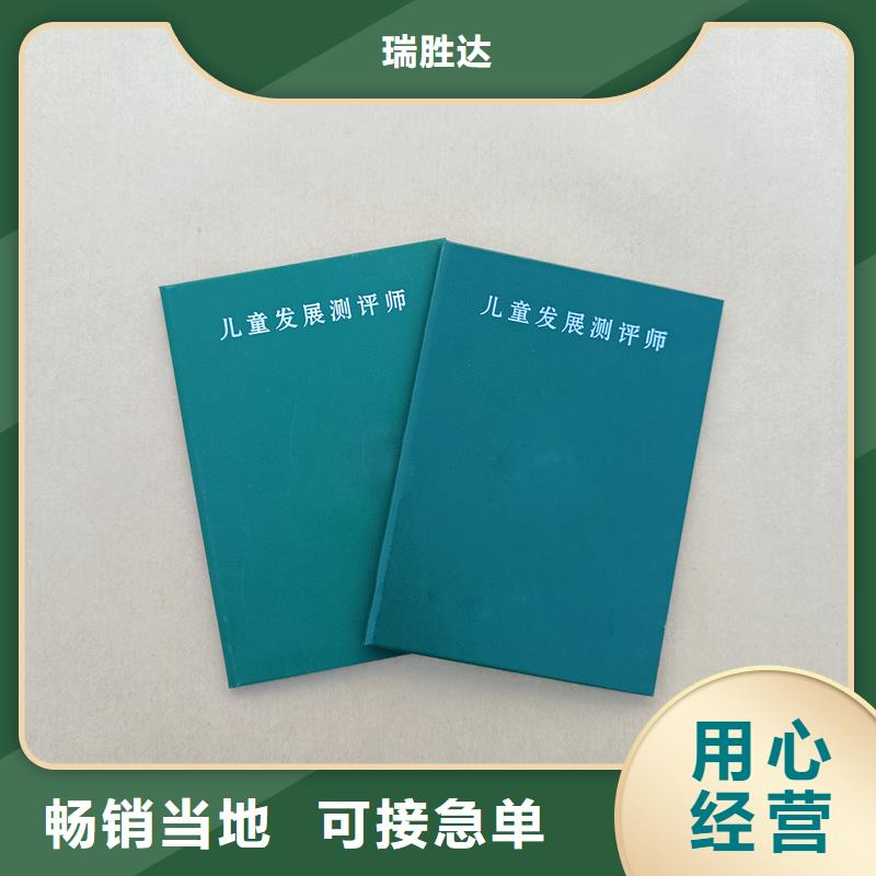 防偽培訓(xùn)定制公司畢業(yè)外殼